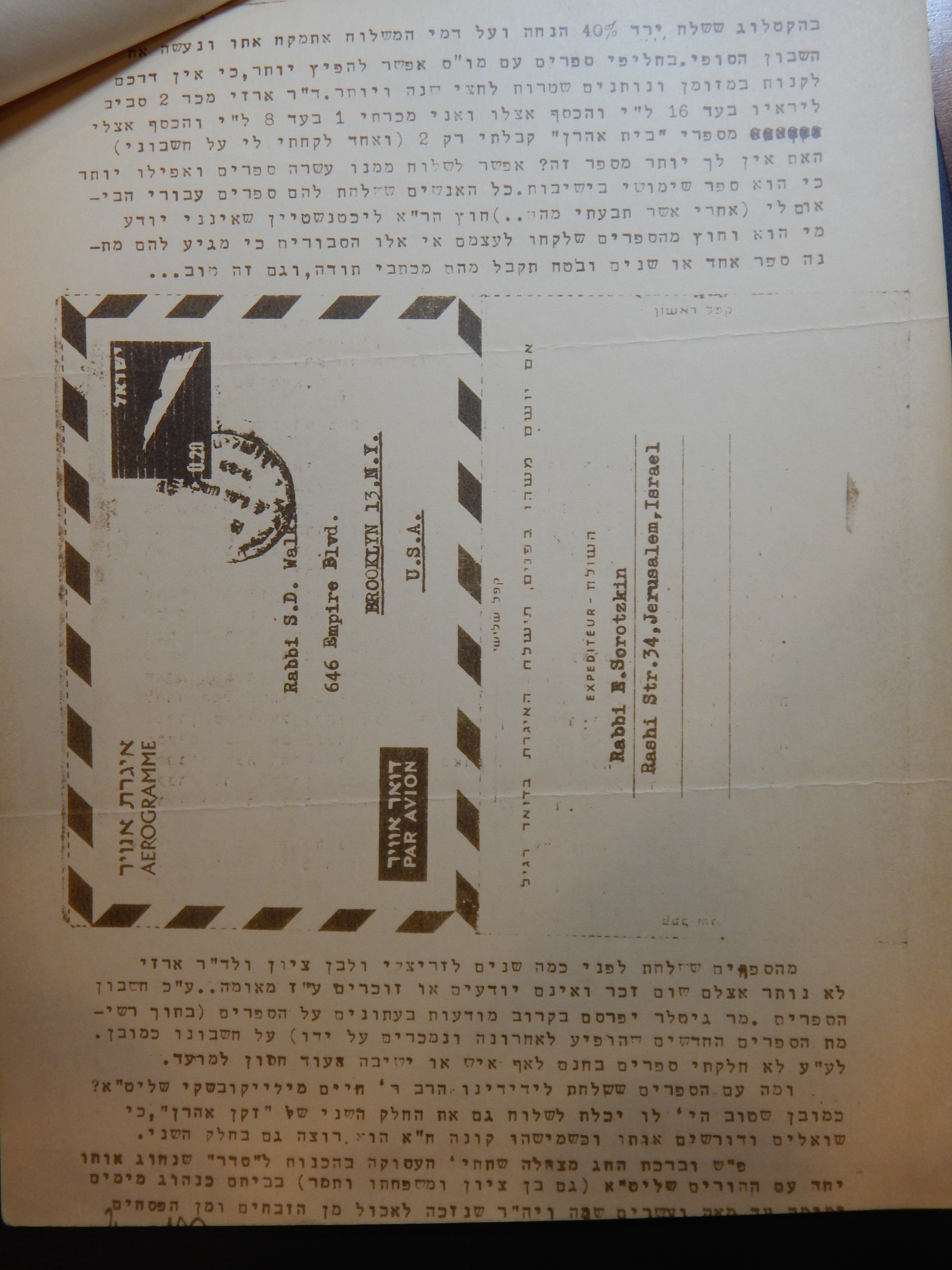 Rav Shmuel Dovid Walkin